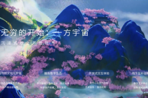 元宇宙网：华扬联众刘松出席2022全球数字经济大会：虚实融生的文博元宇宙