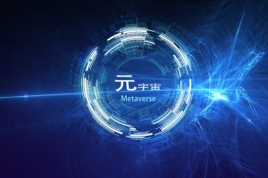 元宇宙网：元宇宙火了，传媒蓝皮书：整个市场还存在相当大泡沫